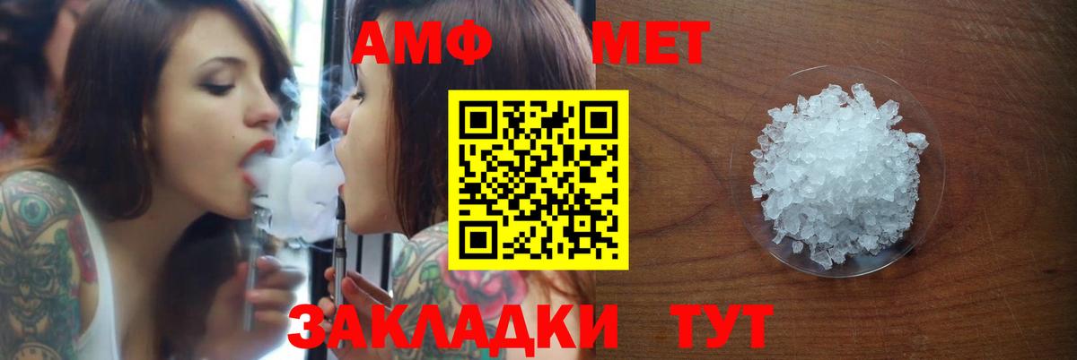 Нижний Новгород  Amphetamine Premium  Вход с VPN 
