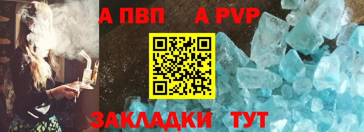 APVP СК  Вход с VPN  Нижний Новгород  Альфа ПВП  Alfa_PVP Crystall  Alpha PVP VHQ 