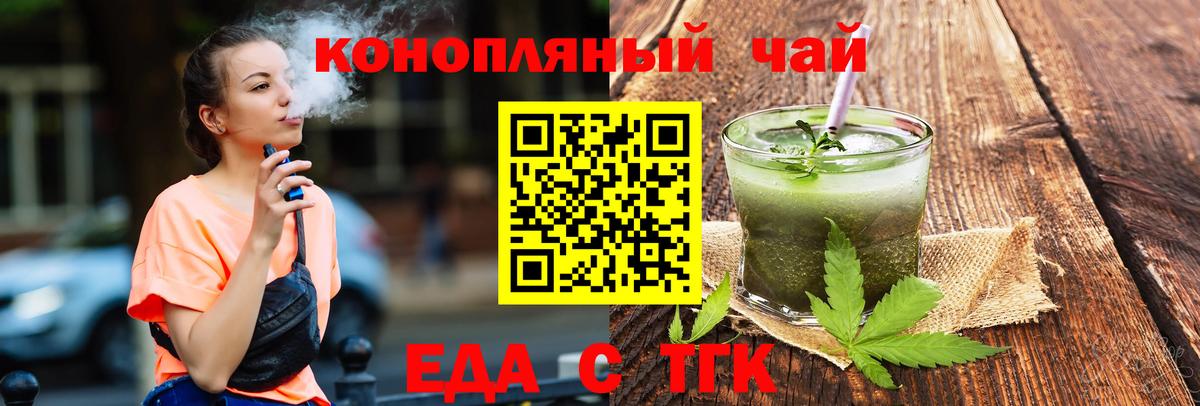 Печенье с ТГК марихуана  Вход с VPN  Нижний Новгород 