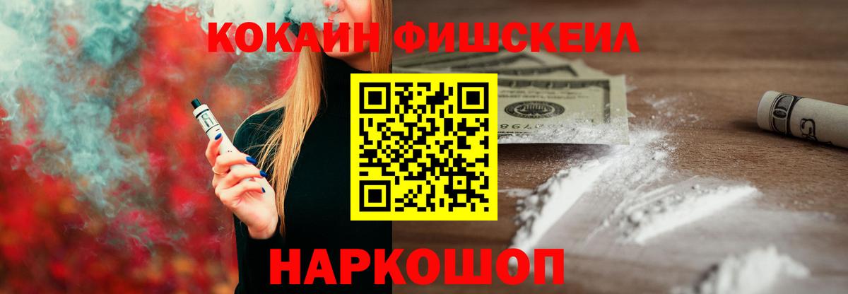 КОКАИН Эквадор Нижний Новгород