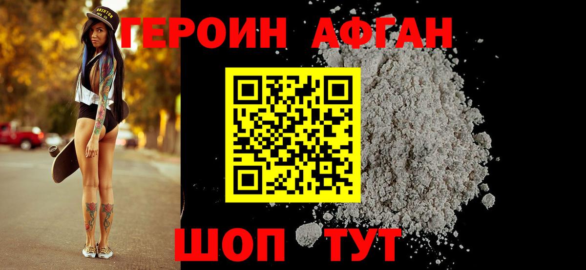 Нижний Новгород  Героин герыч  Вход с VPN 