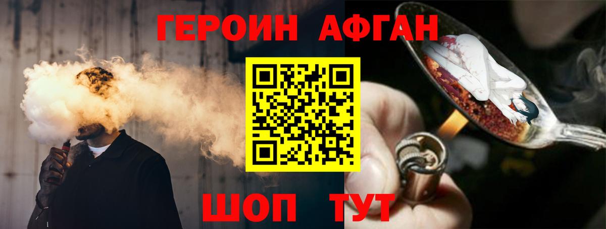ГЕРОИН гречка Нижний Новгород