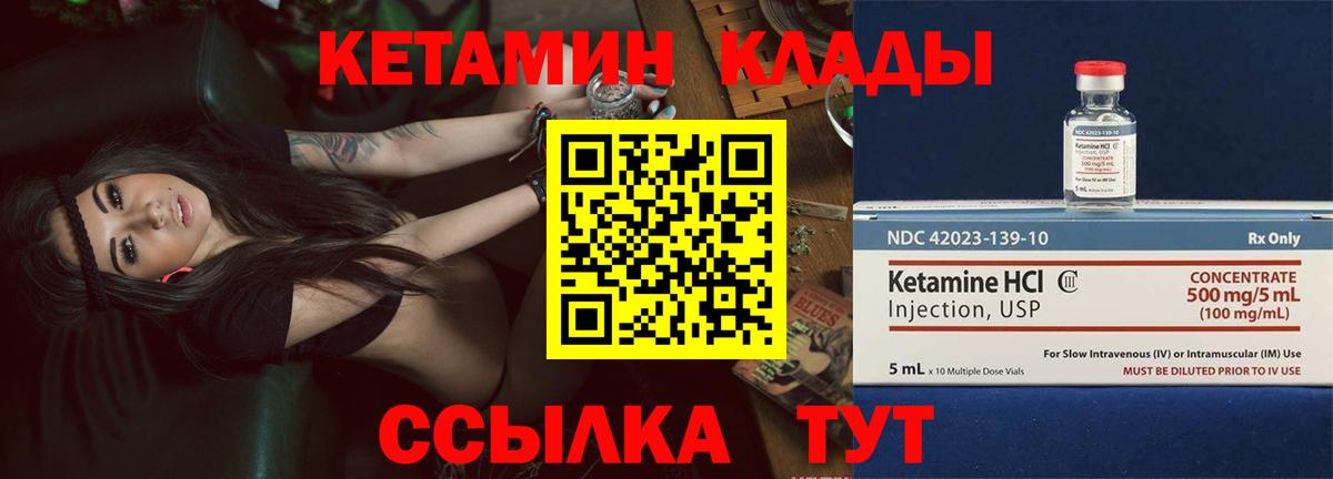 Нижний Новгород  Кетамин ketamine  Кетамин ketamine  Вход с VPN 