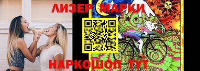 марки nbome Старая Купавна