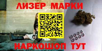 марки nbome Старая Купавна