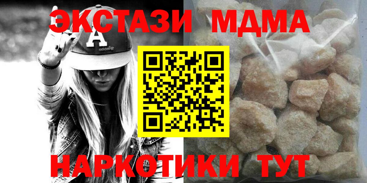 МДМА  MDMA VHQ  Вход с VPN  Нижний Новгород  МДМА молли 