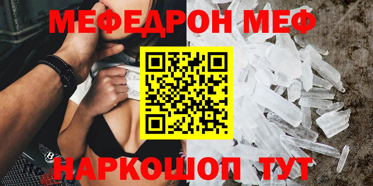 Нижний Новгород  Меф  Вход с VPN  МЯУ-МЯУ mephedrone  МЯУ-МЯУ mephedrone 