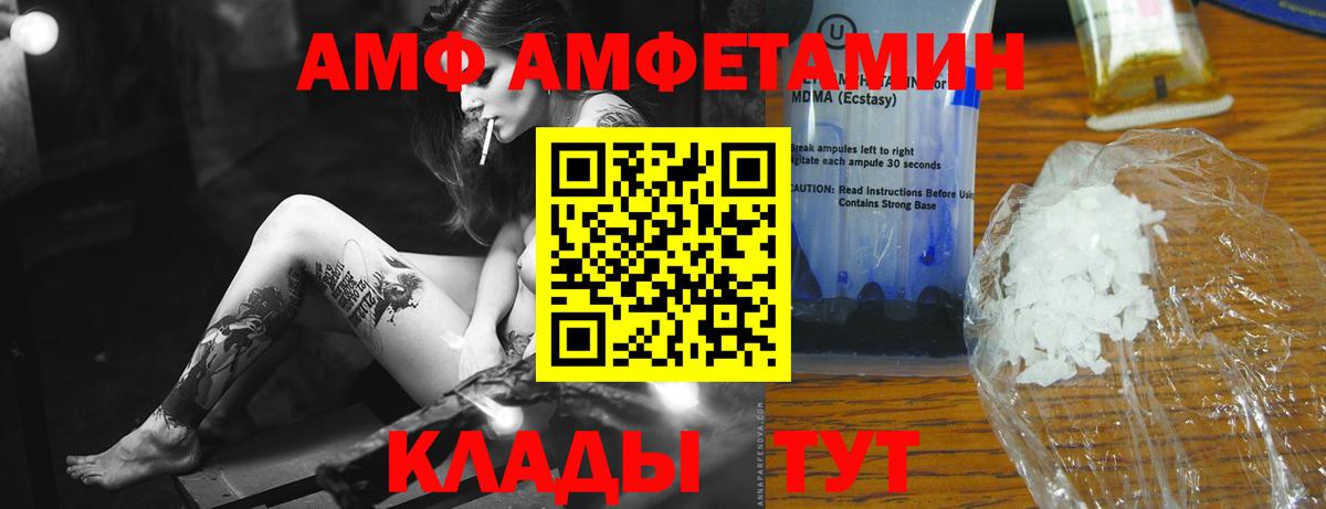 МЕТАМФЕТАМИН винт Нижний Новгород