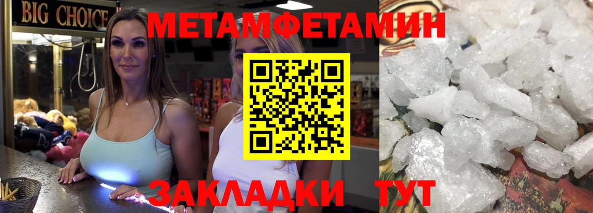 Метамфетамин кристалл  Вход с VPN  Нижний Новгород  Метамфетамин кристалл 