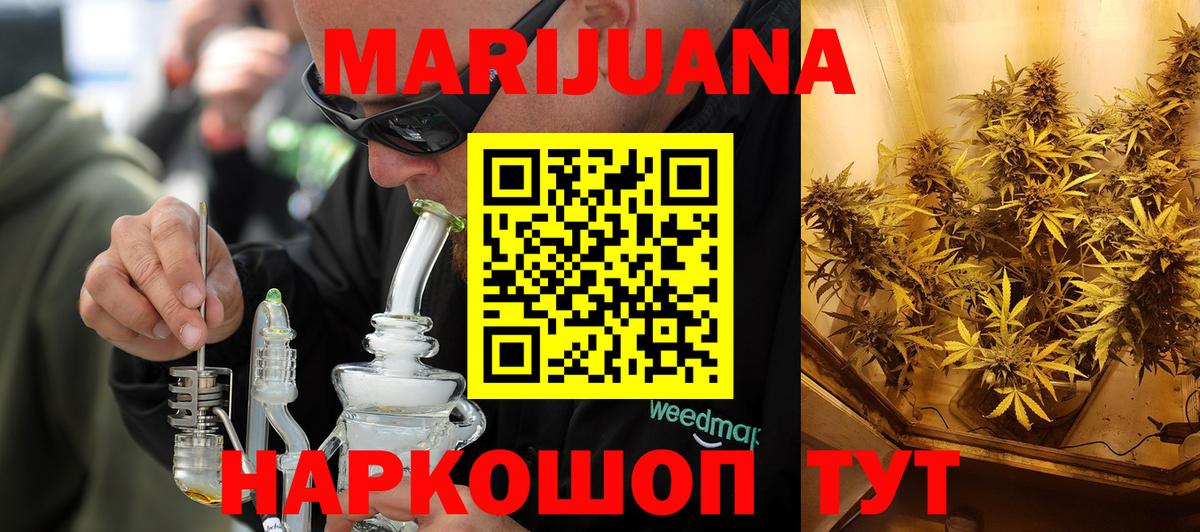 Бошки Шишки AK-47  Вход с VPN  Бошки марихуана Amnesia  Нижний Новгород 